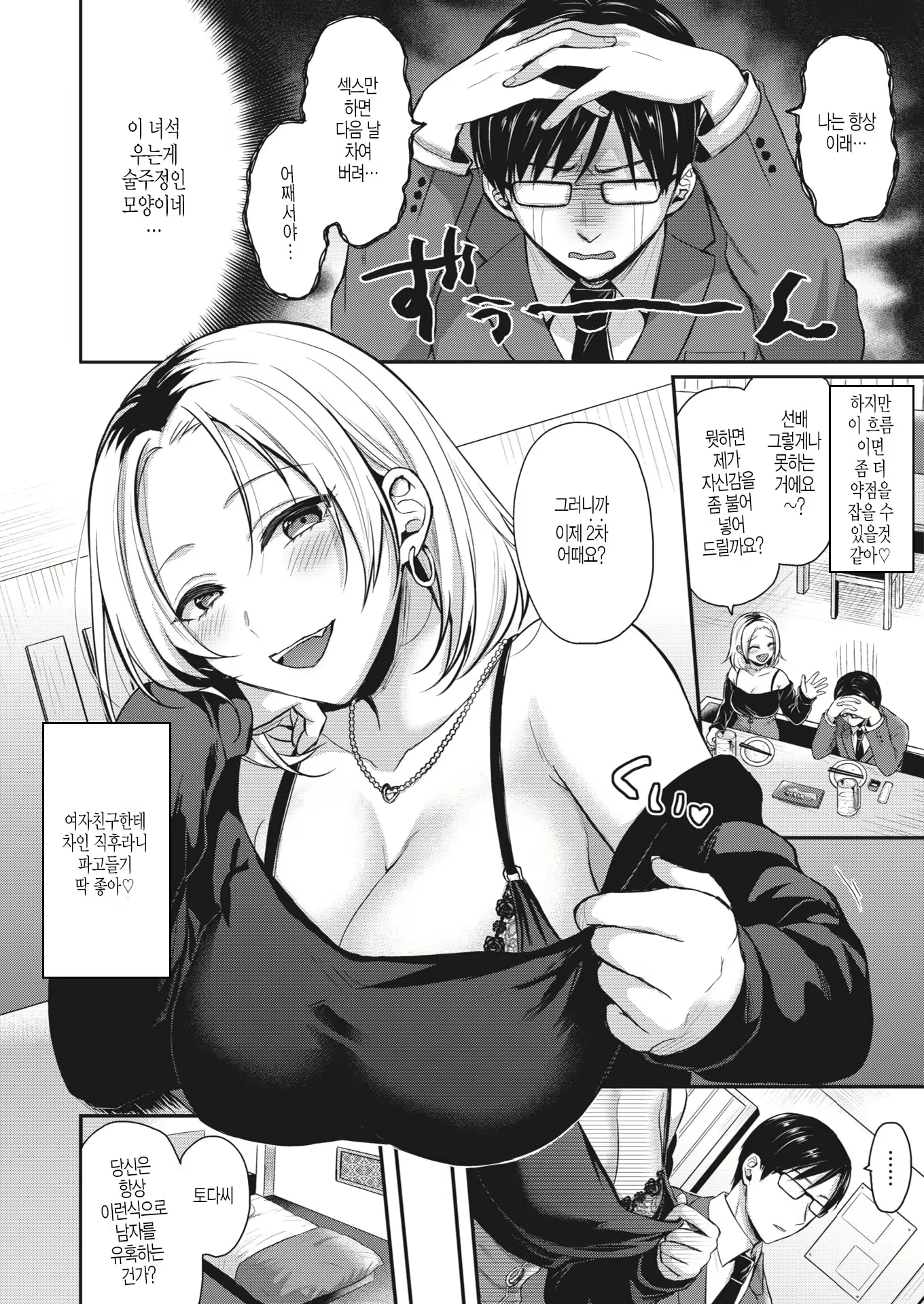 Content 1719604 - 4 페이지