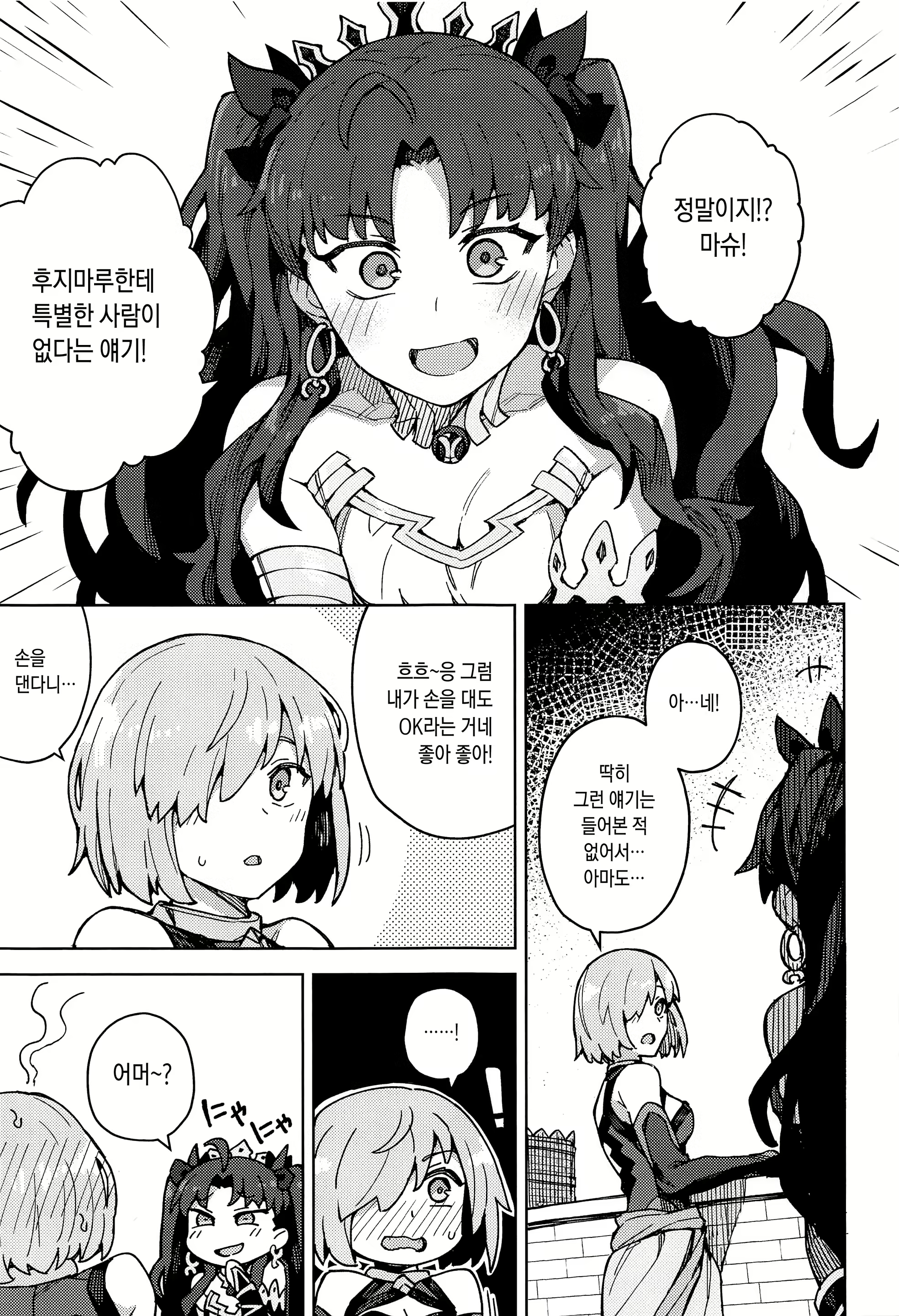 Content 1719672 - 2 페이지