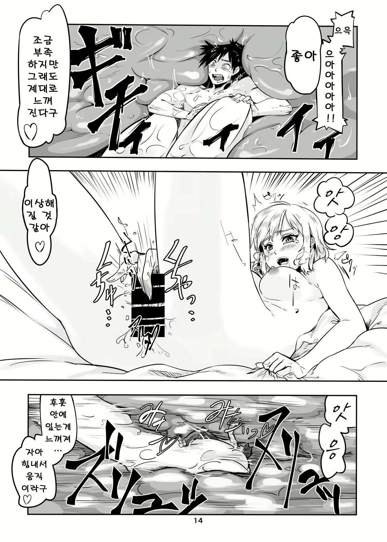 Content 1719696 - 15 페이지