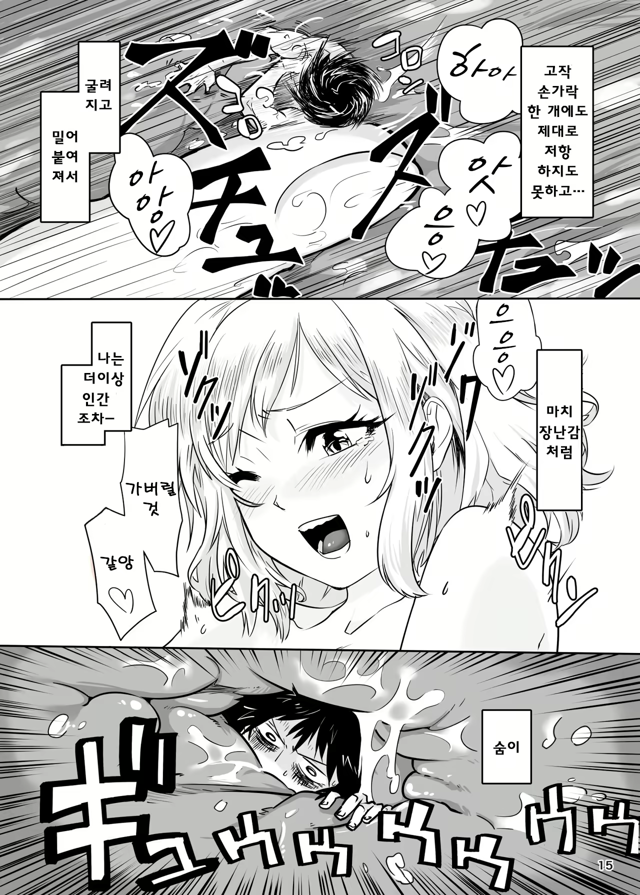 Content 1719696 - 16 페이지