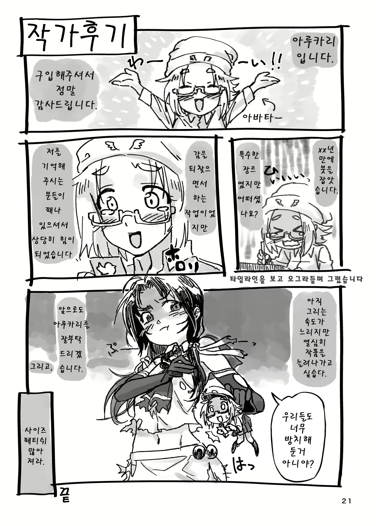 Content 1719696 - 22 페이지