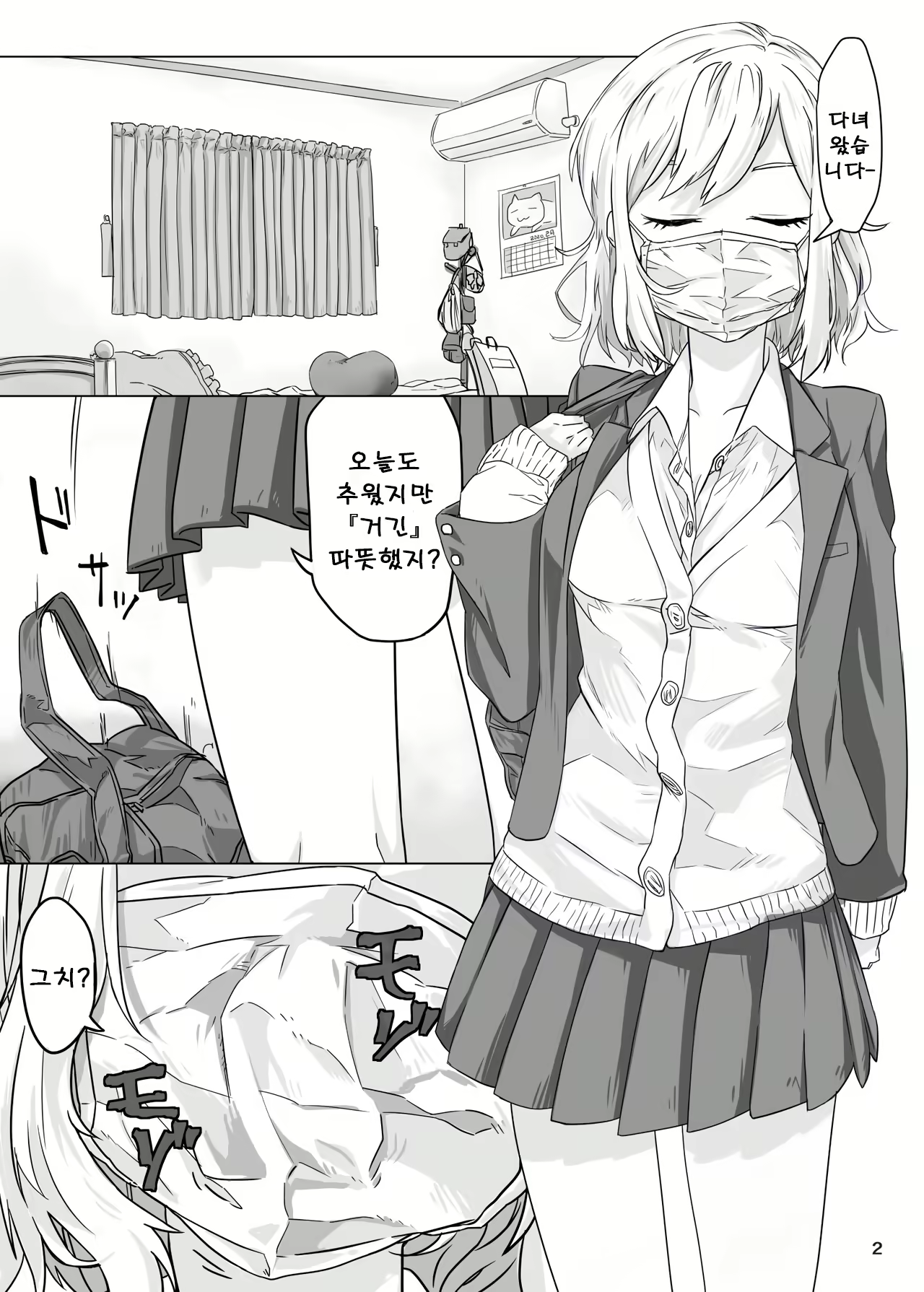 Content 1719696 - 3 페이지