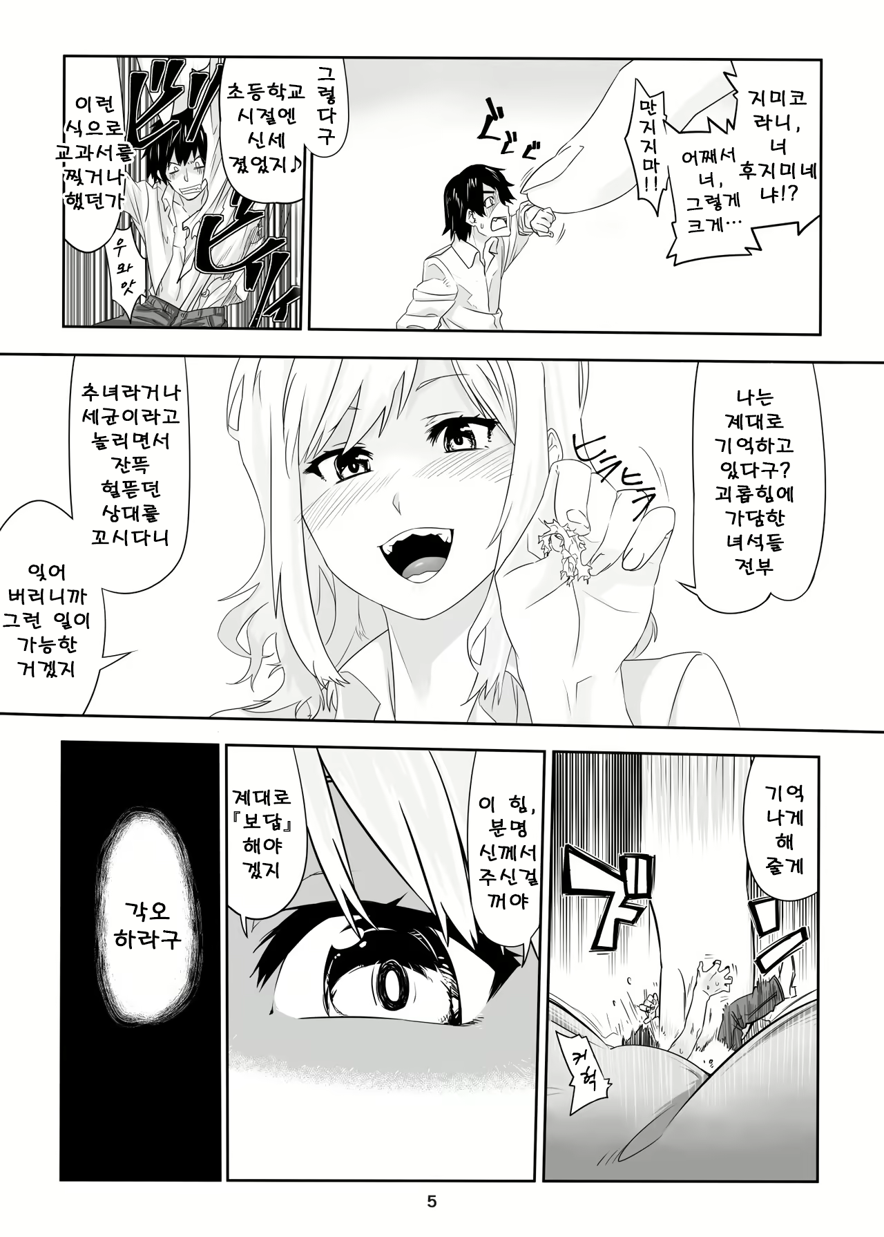 Content 1719696 - 6 페이지