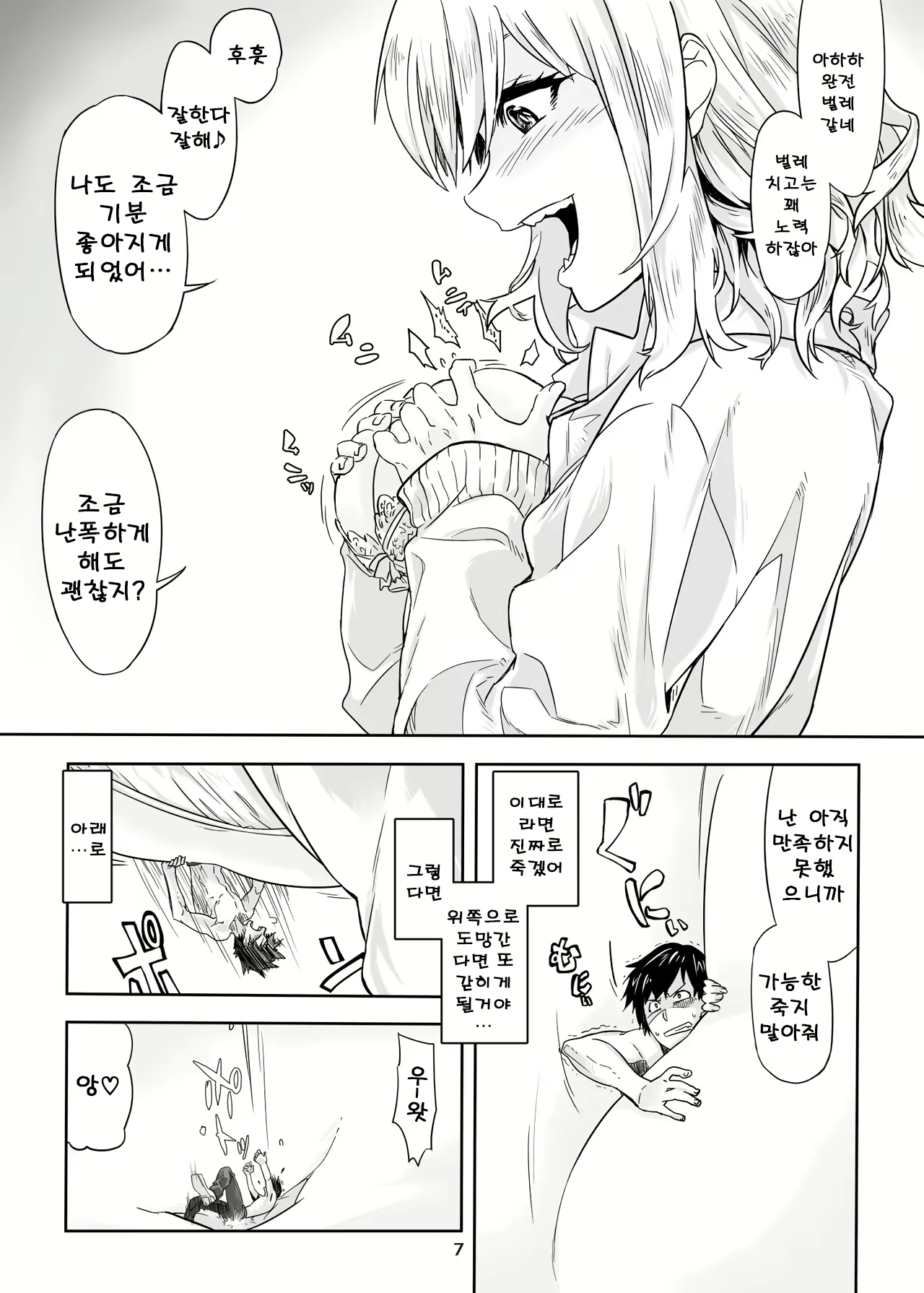 Content 1719696 - 8 페이지