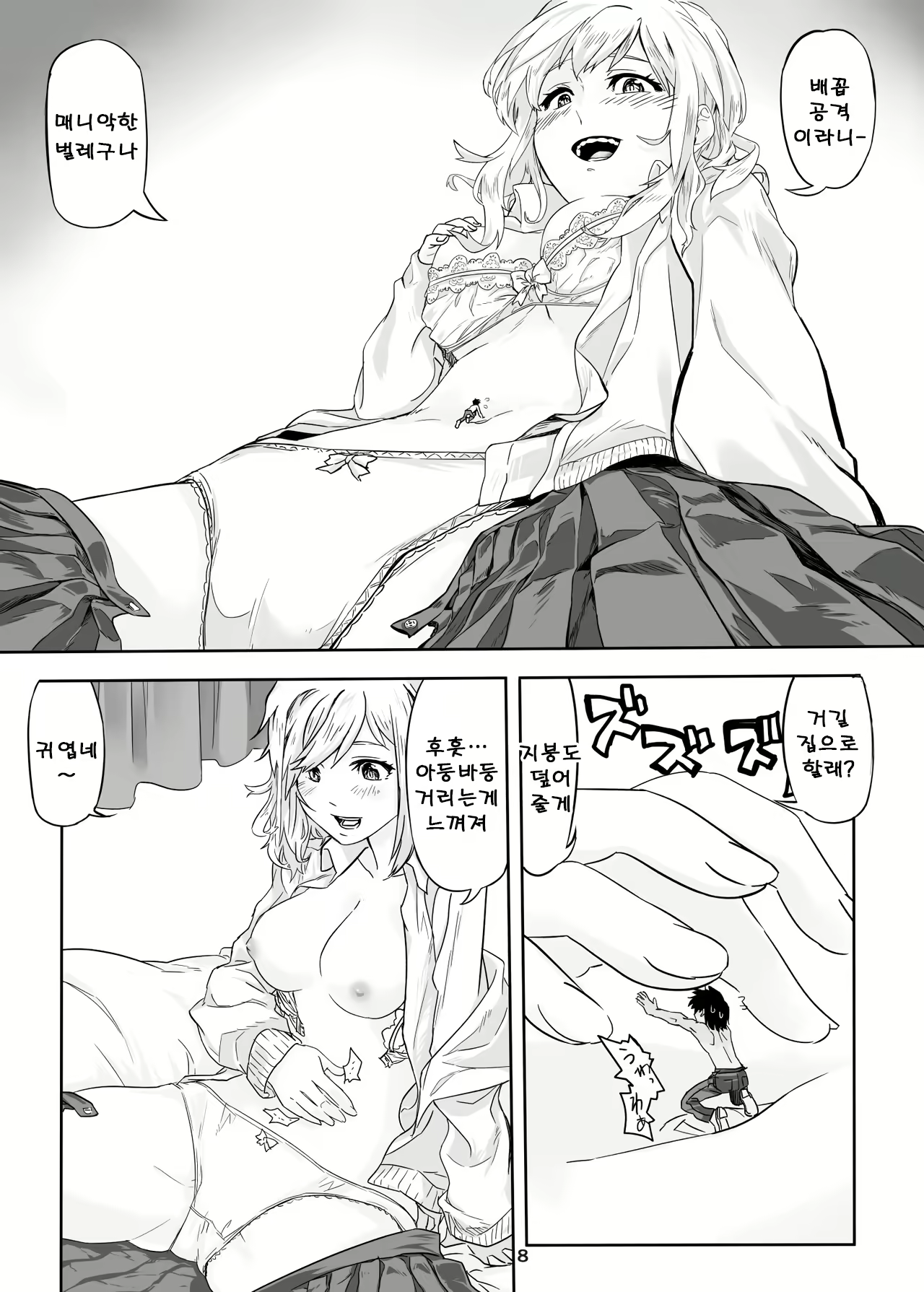 Content 1719696 - 9 페이지