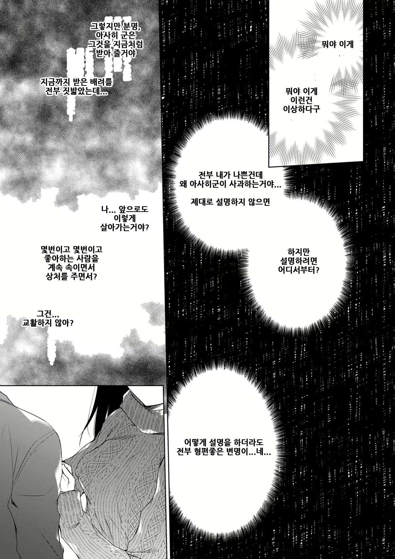 Content 1719710 - 12 페이지
