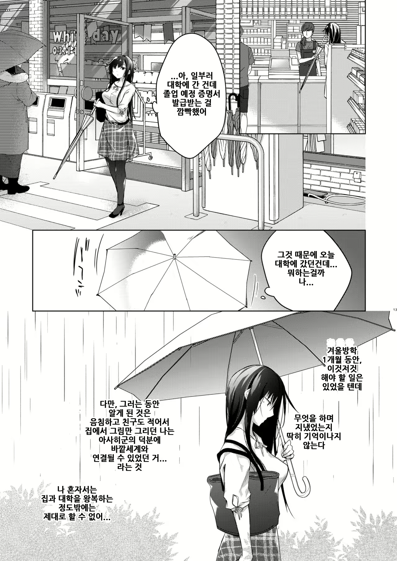 Content 1719710 - 14 페이지