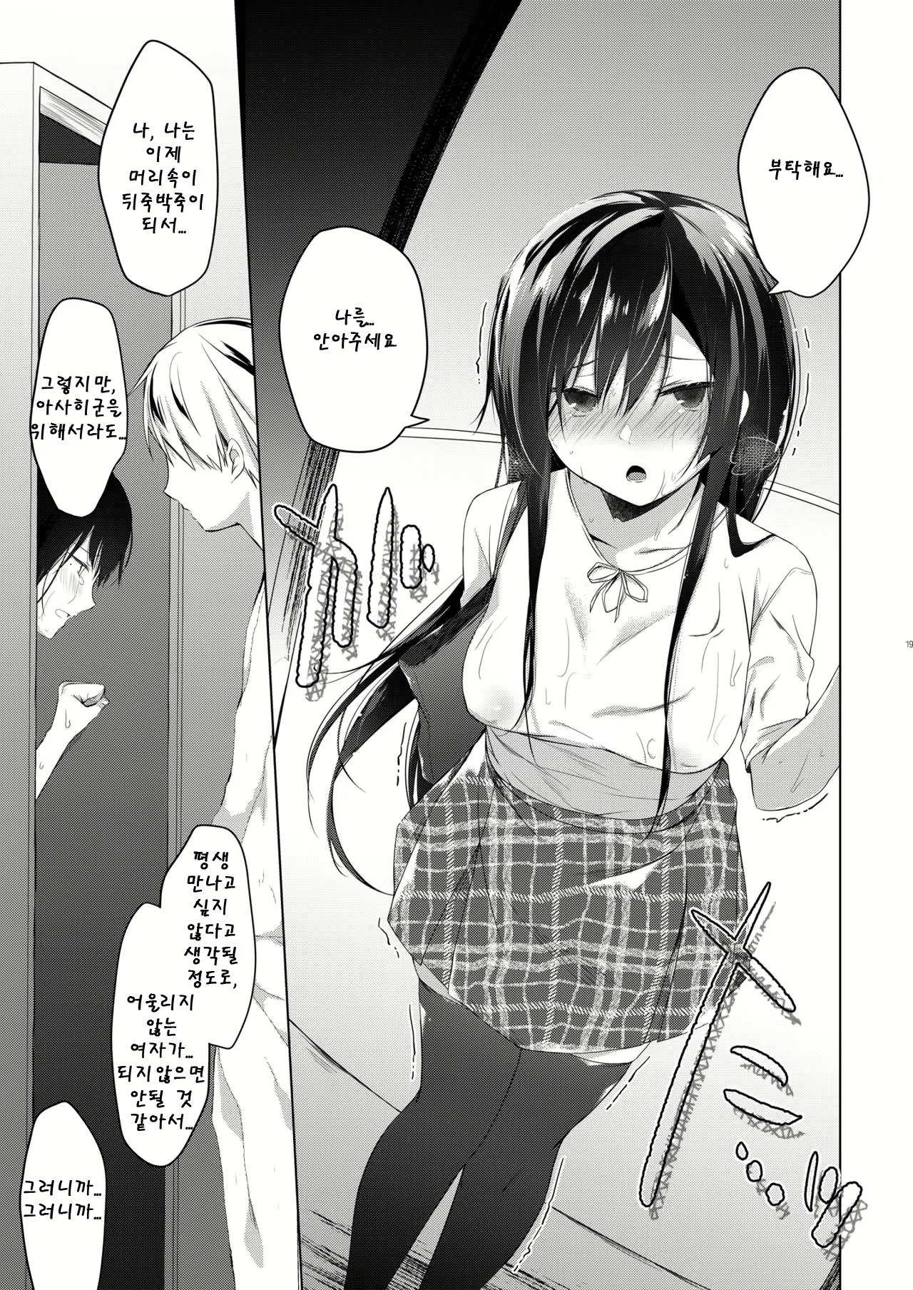 Content 1719710 - 20 페이지