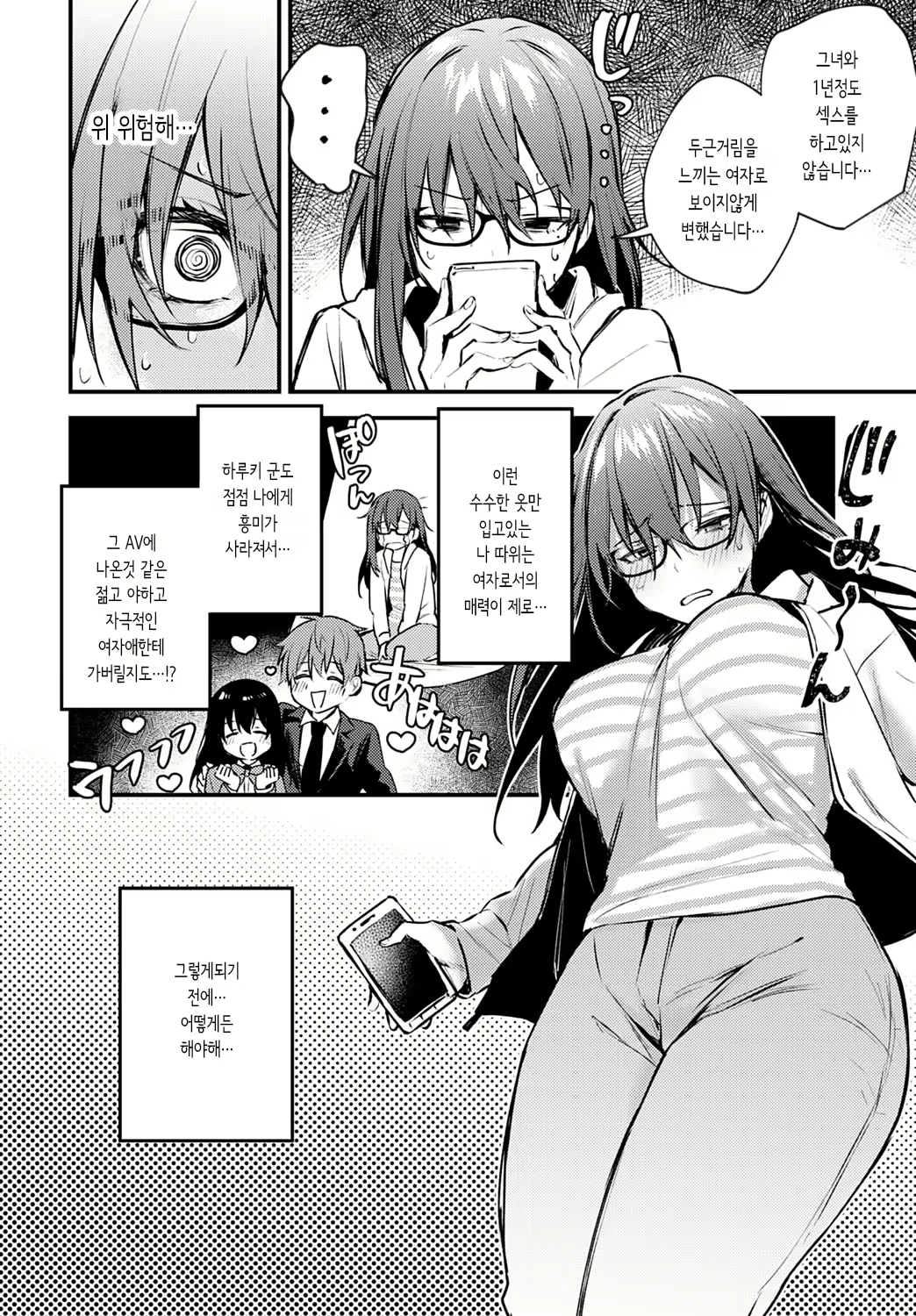 Content 1719786 - 4 페이지