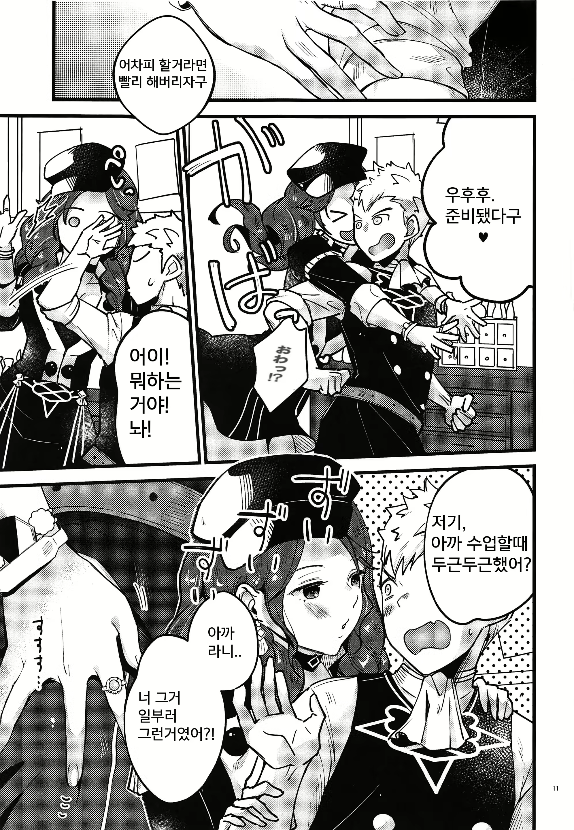 Content 1719826 - 10 페이지