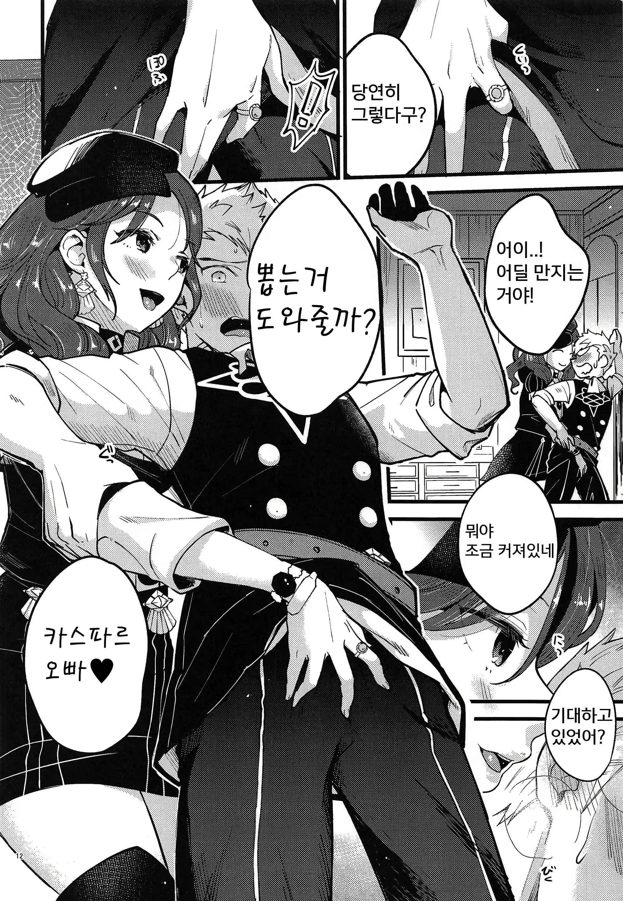 Content 1719826 - 11 페이지