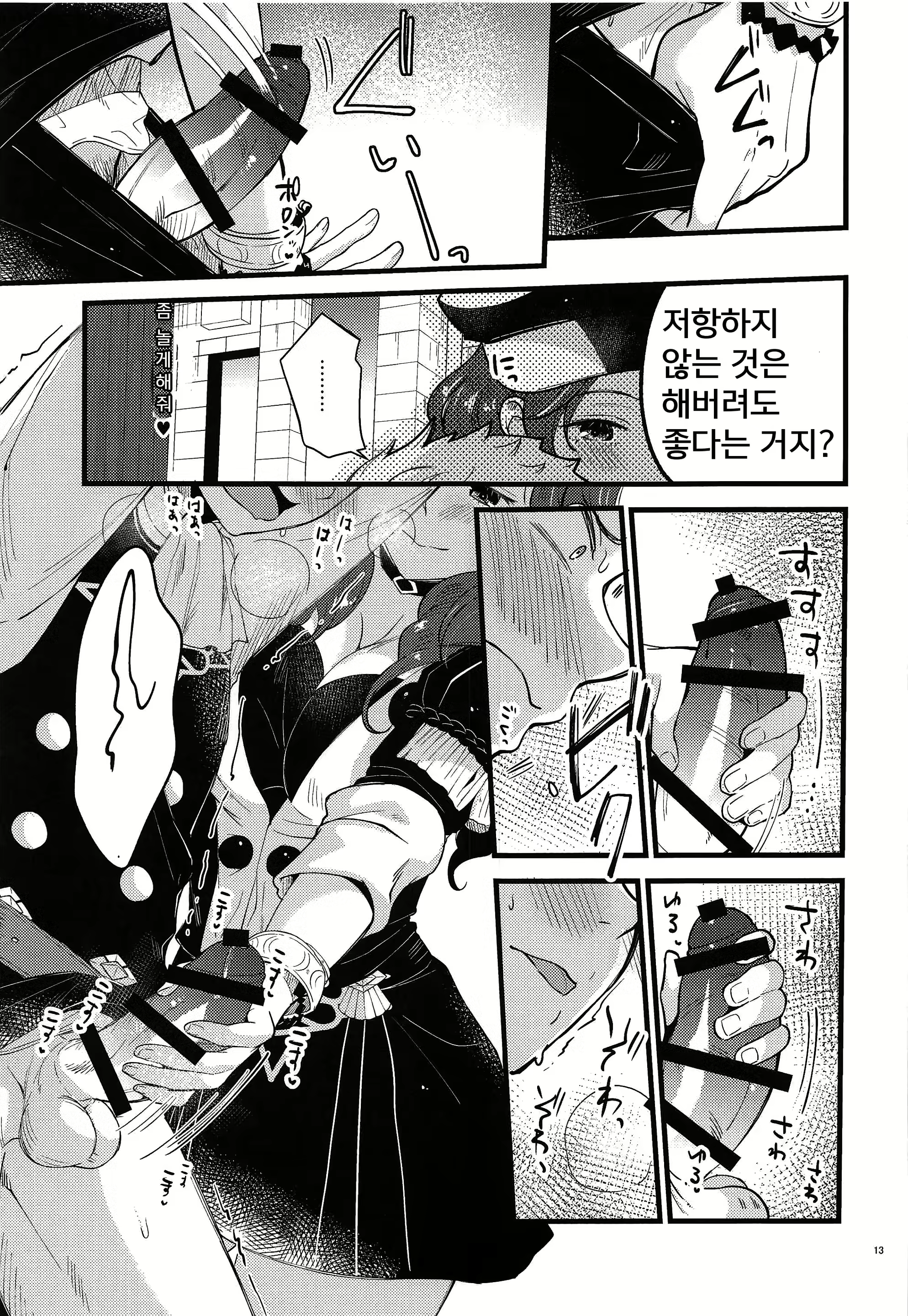 Content 1719826 - 12 페이지
