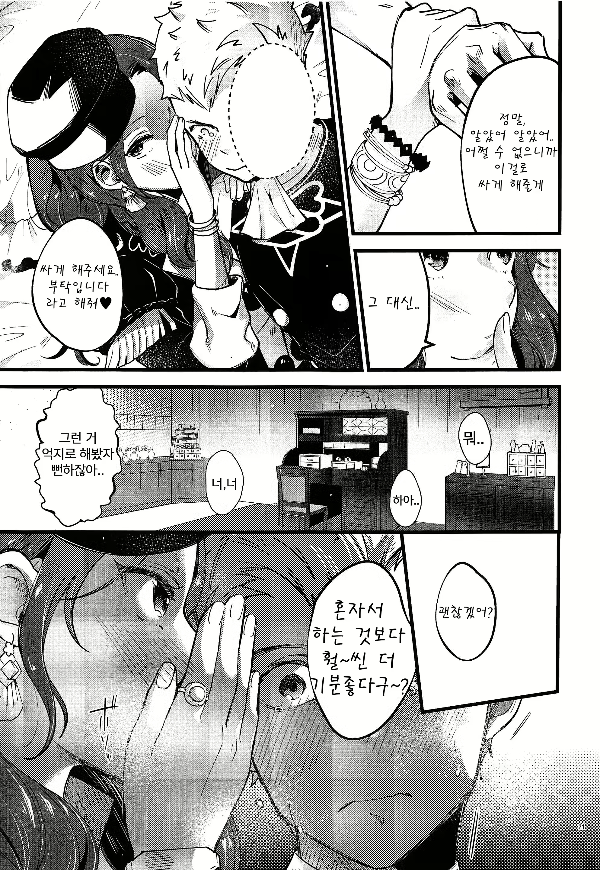 Content 1719826 - 20 페이지
