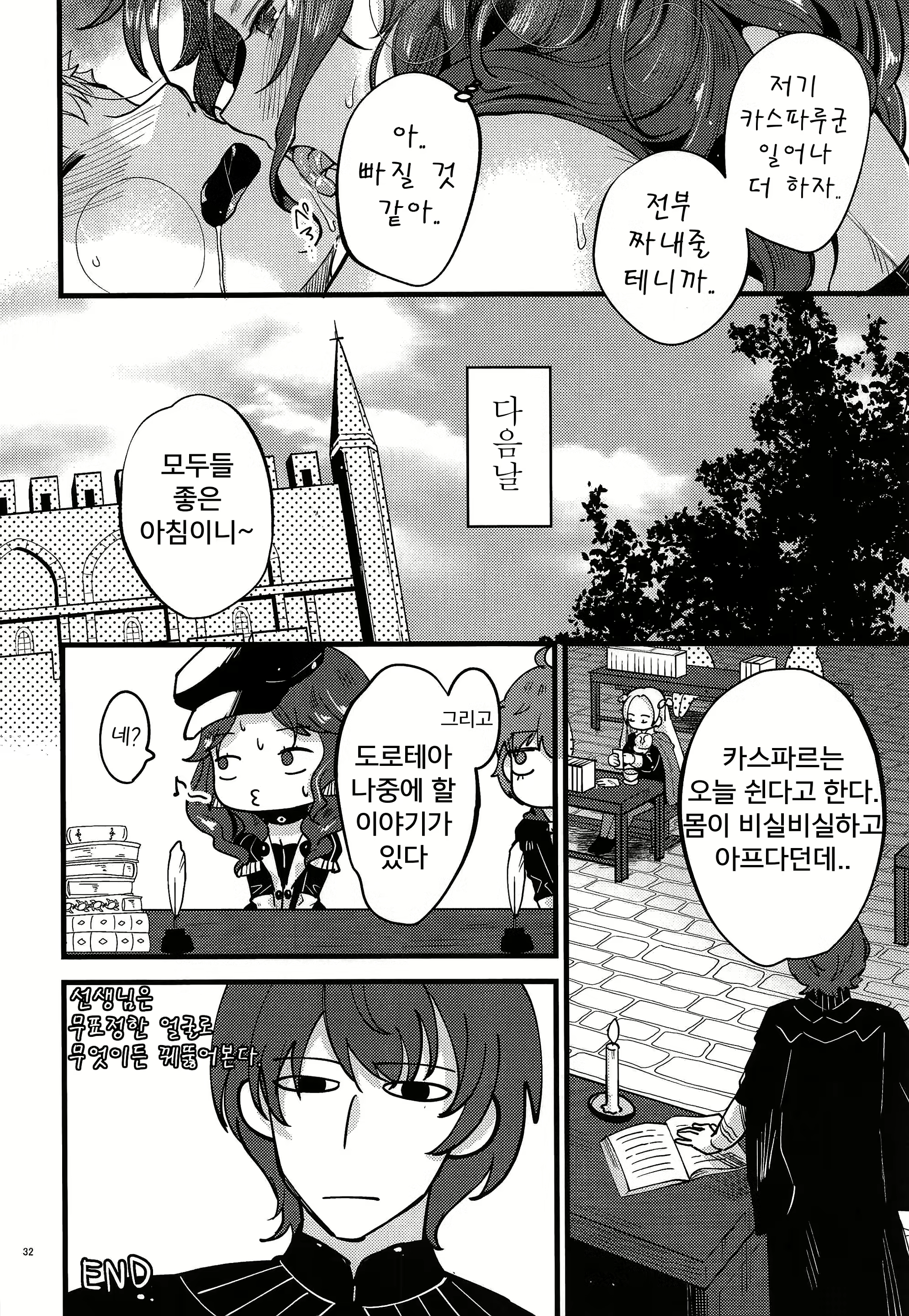 Content 1719826 - 31 페이지