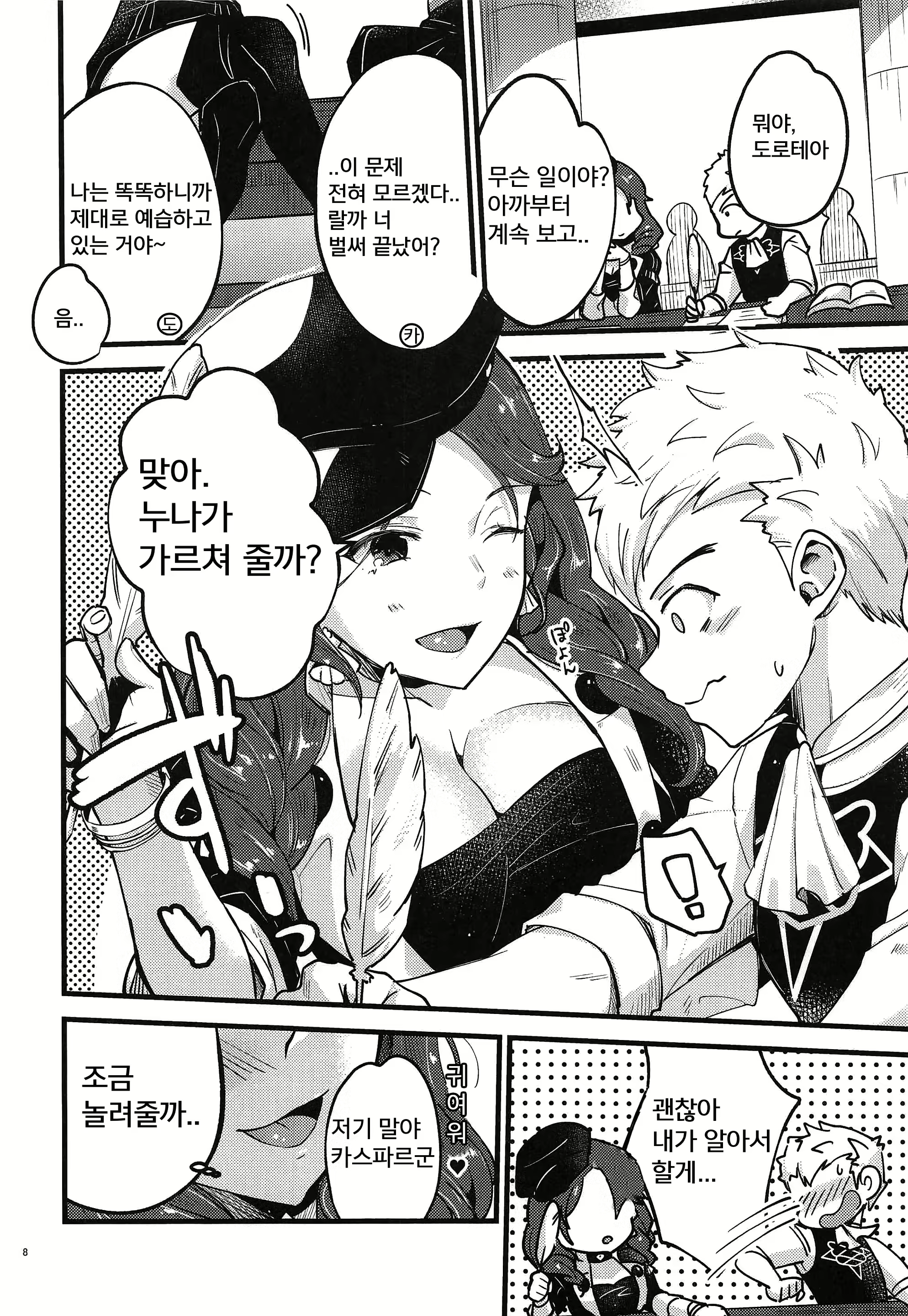 Content 1719826 - 7 페이지