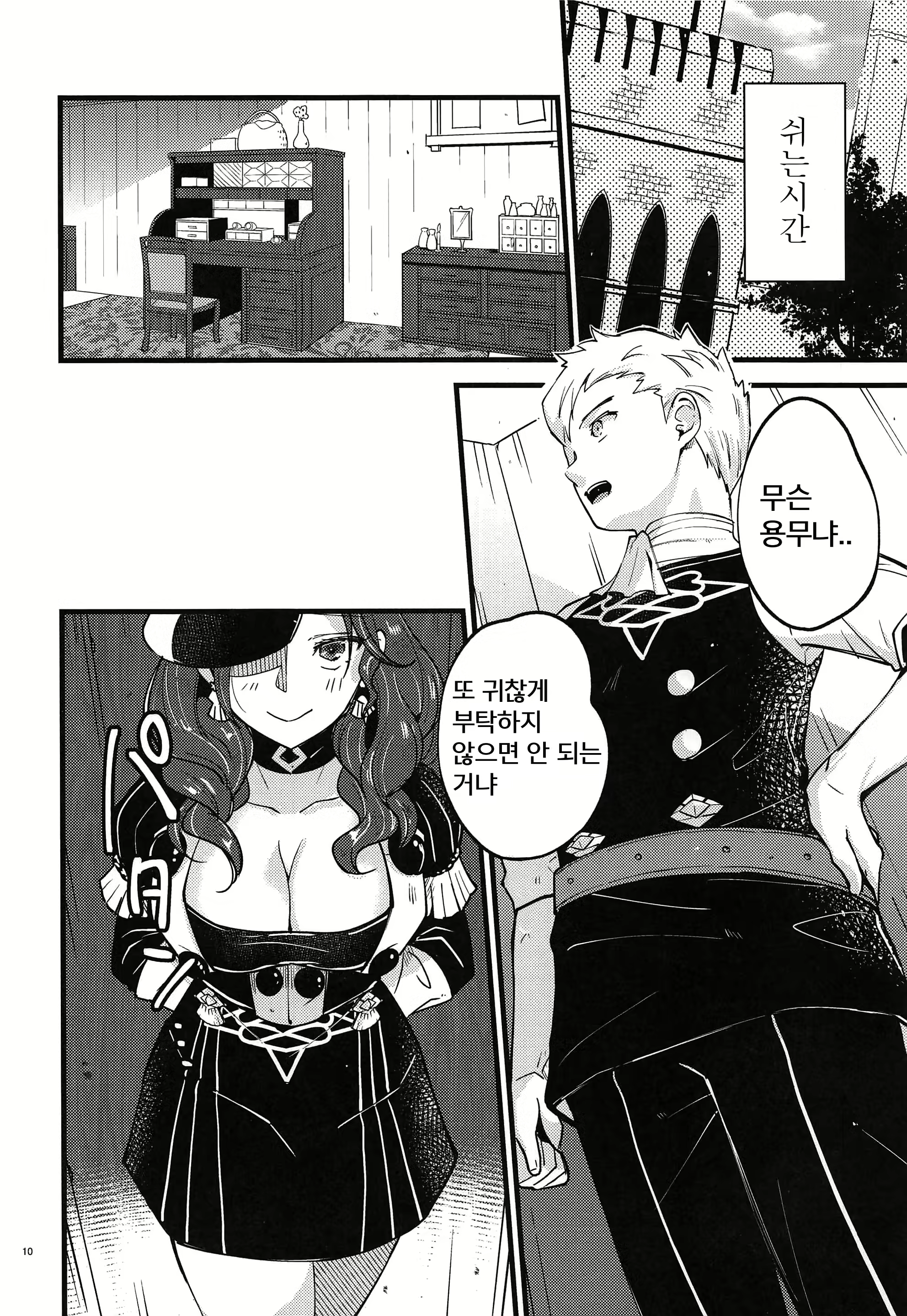 Content 1719826 - 9 페이지