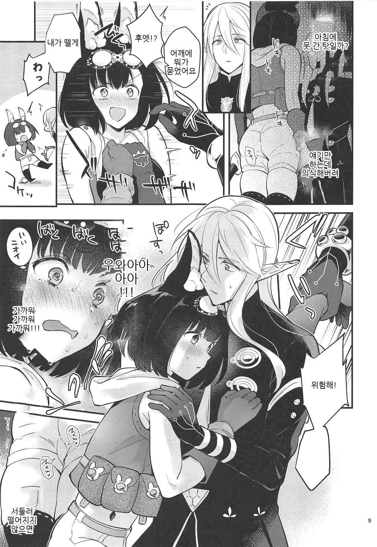 Content 1720072 - 10 페이지