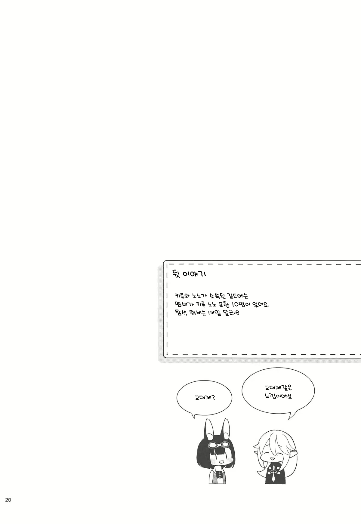 Content 1720072 - 21 페이지