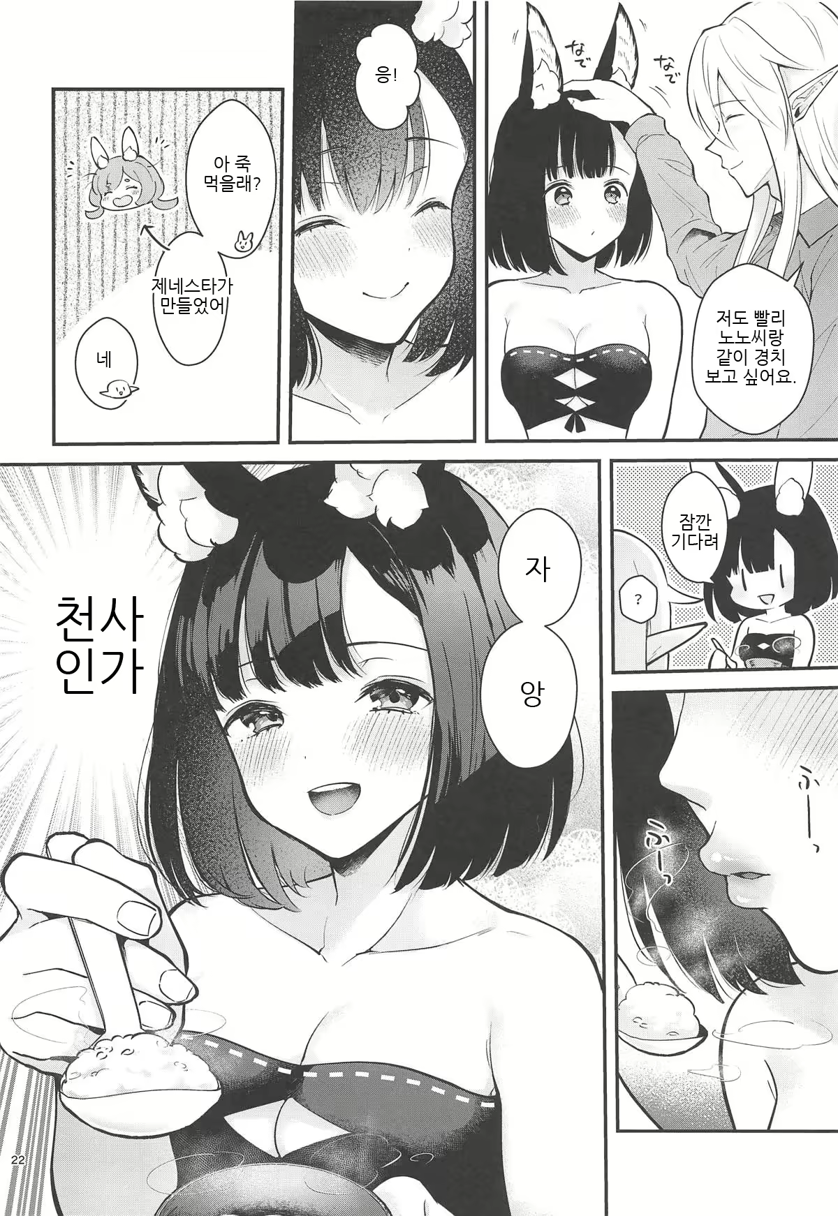 Content 1720072 - 23 페이지