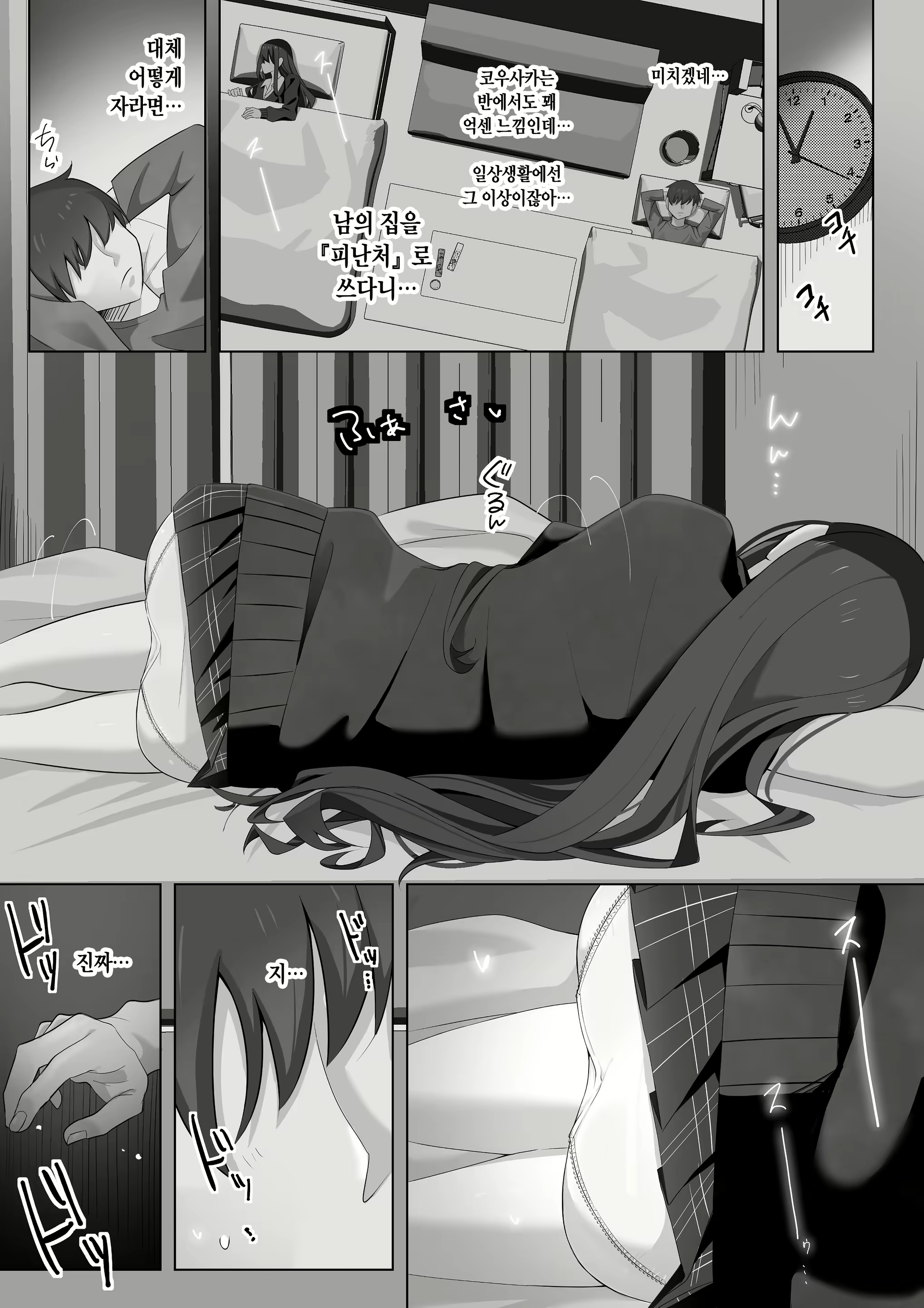 Content 1720301 - 6 페이지