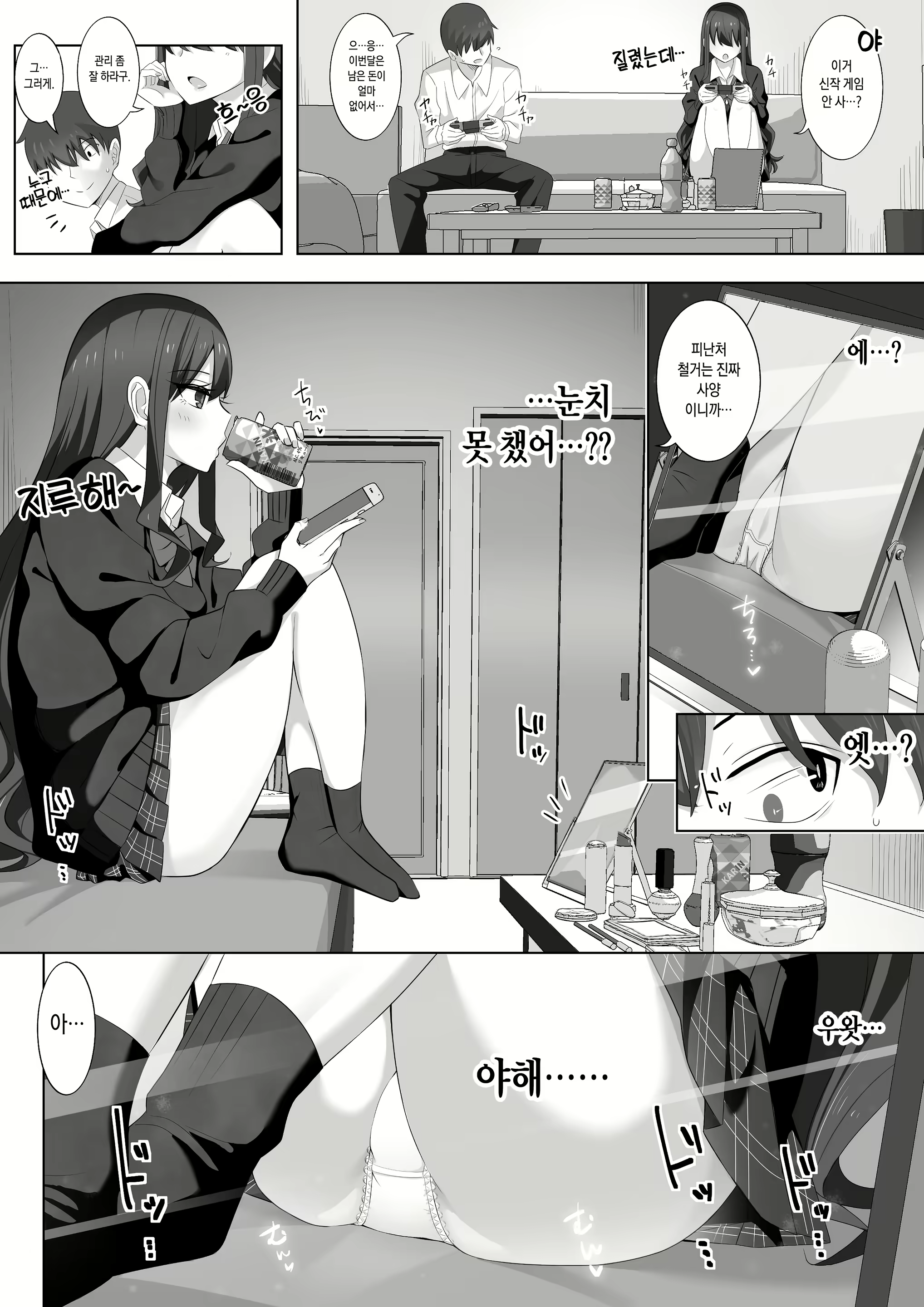 Content 1720301 - 9 페이지