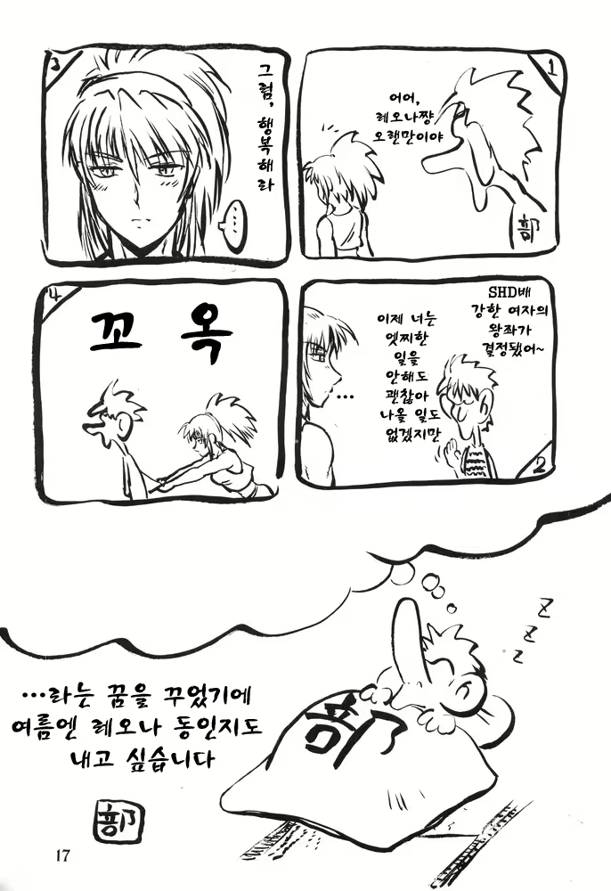 Content 1720418 - 16 페이지