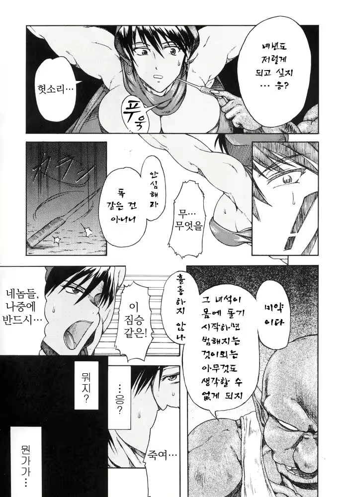 Content 1720418 - 6 페이지