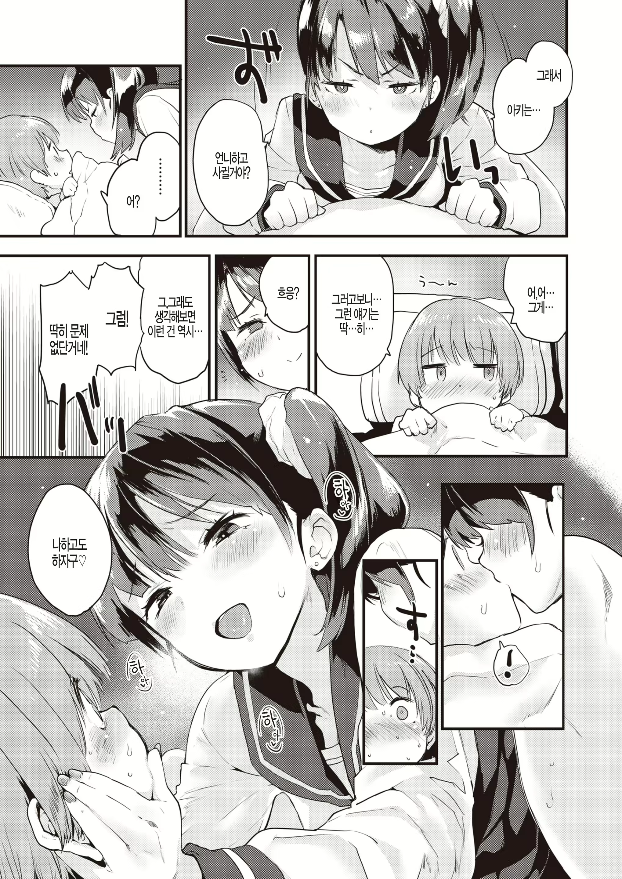 Content 1720501 - 3 페이지