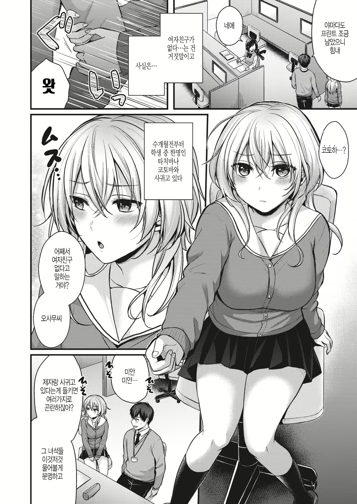 Content 1720535 - 2 페이지