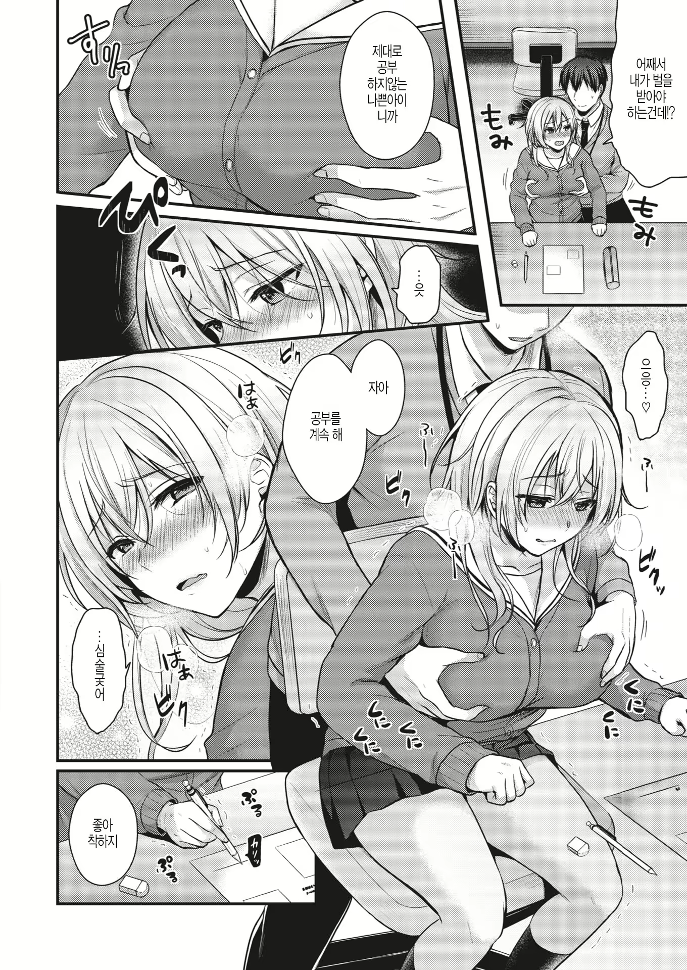 Content 1720535 - 6 페이지