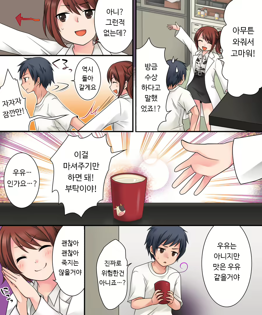 Content 1721102 - 5 페이지