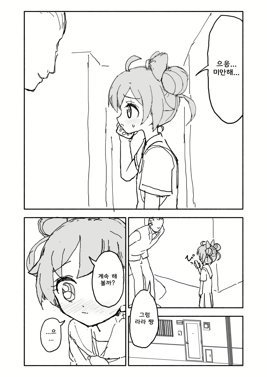 Content 1721160 - 18 페이지