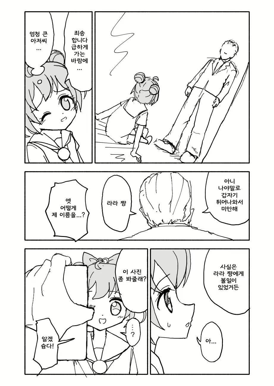 Content 1721160 - 2 페이지