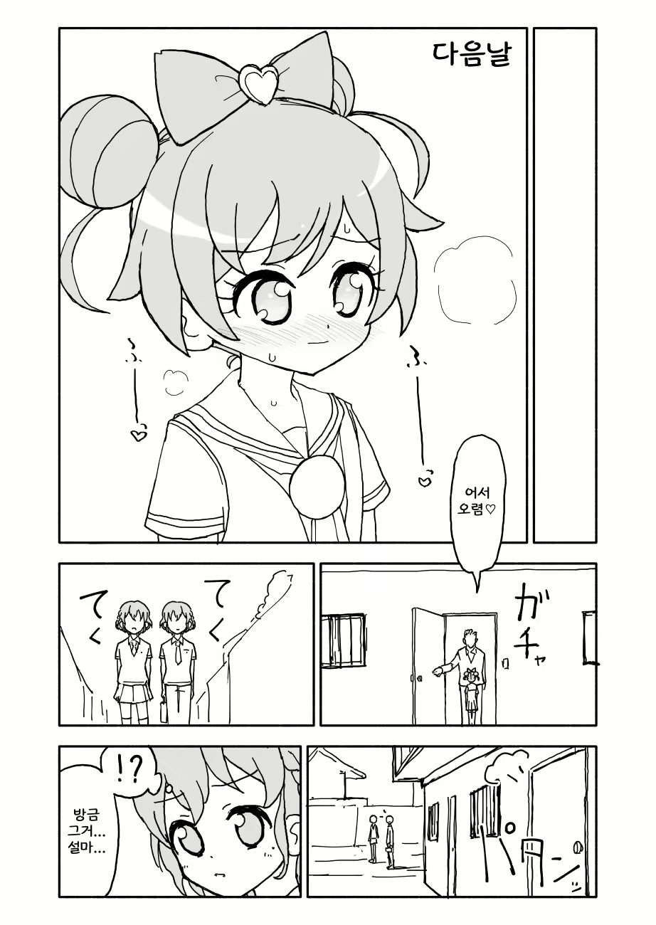 Content 1721160 - 39 페이지