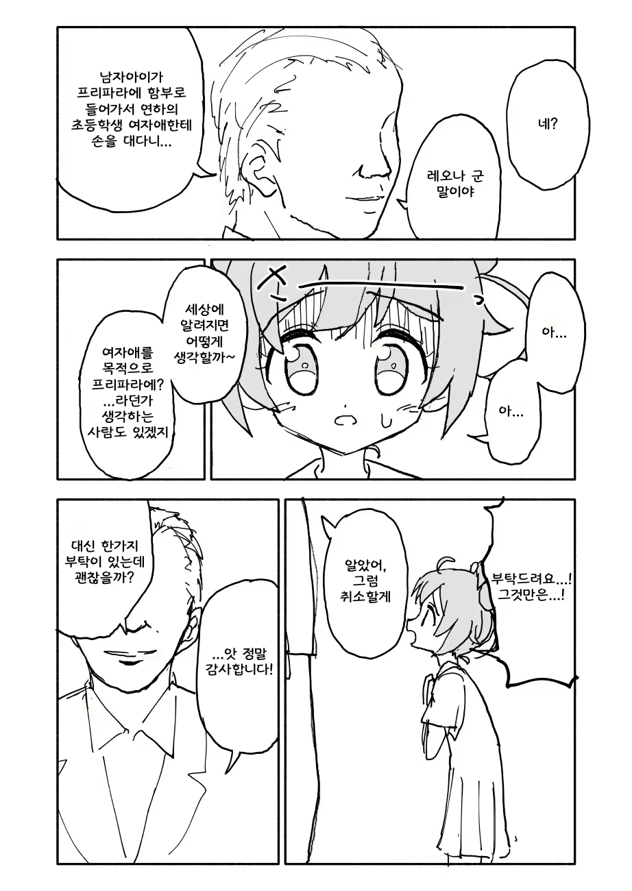 Content 1721160 - 4 페이지