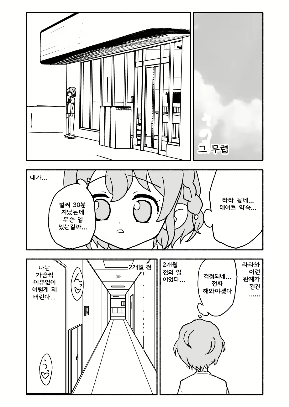 Content 1721160 - 6 페이지