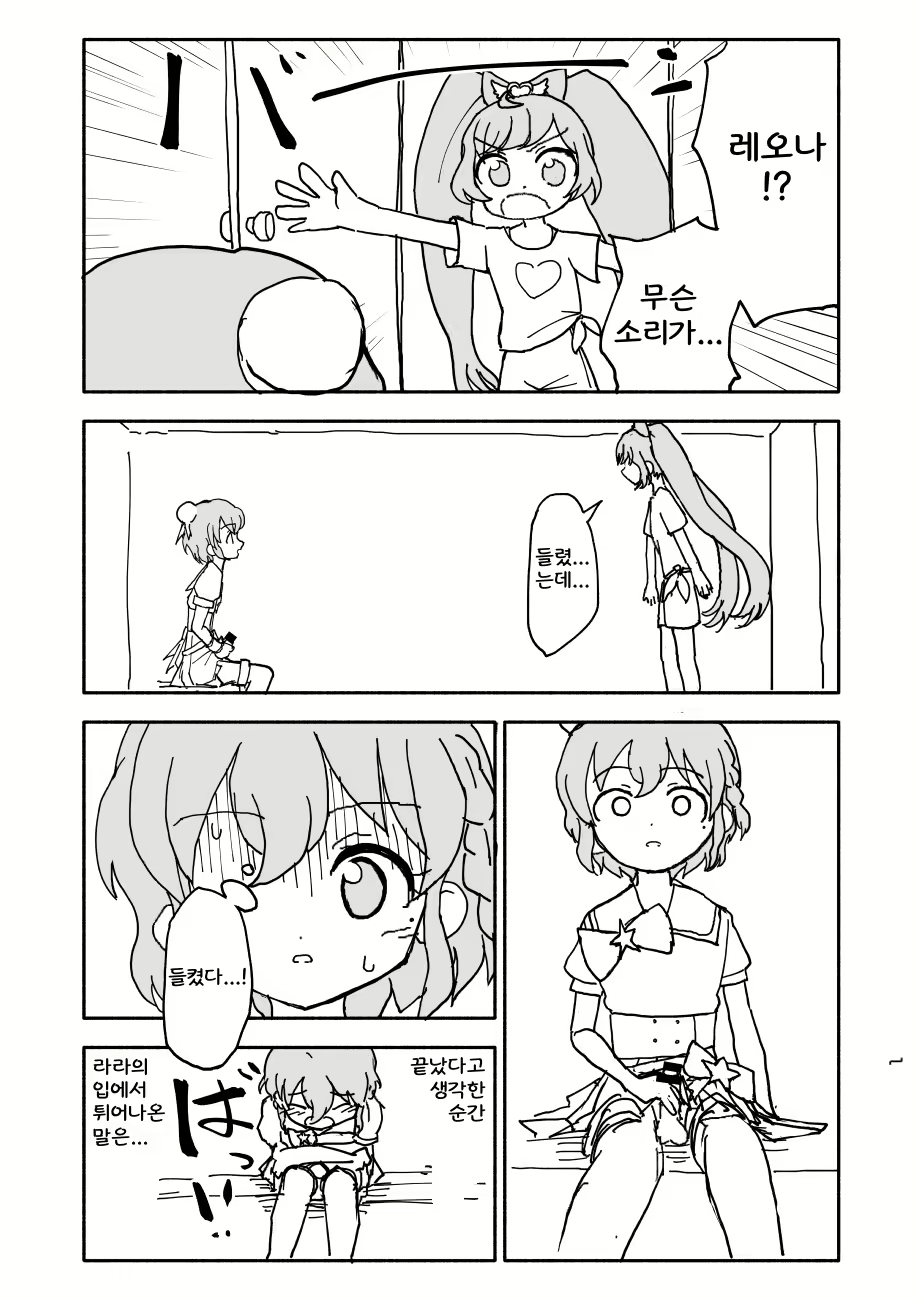 Content 1721160 - 8 페이지