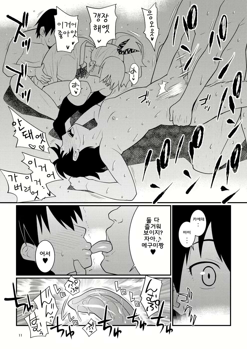 Content 1721176 - 10 페이지