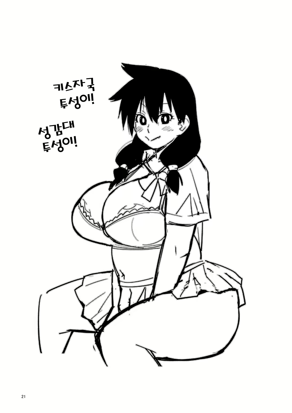 Content 1721176 - 20 페이지