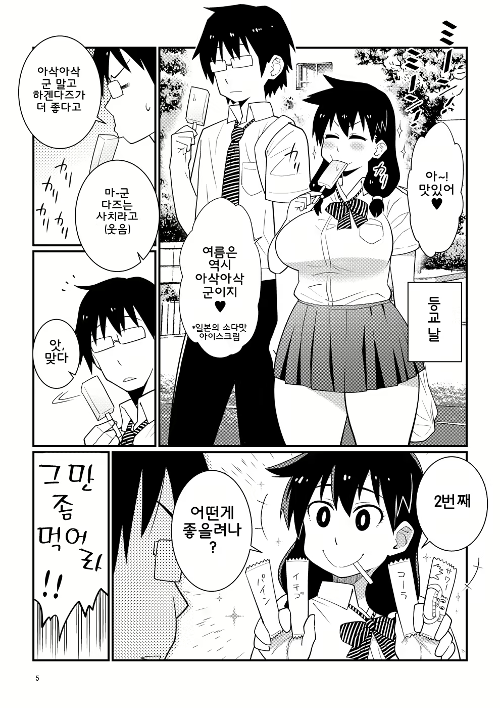 Content 1721176 - 4 페이지