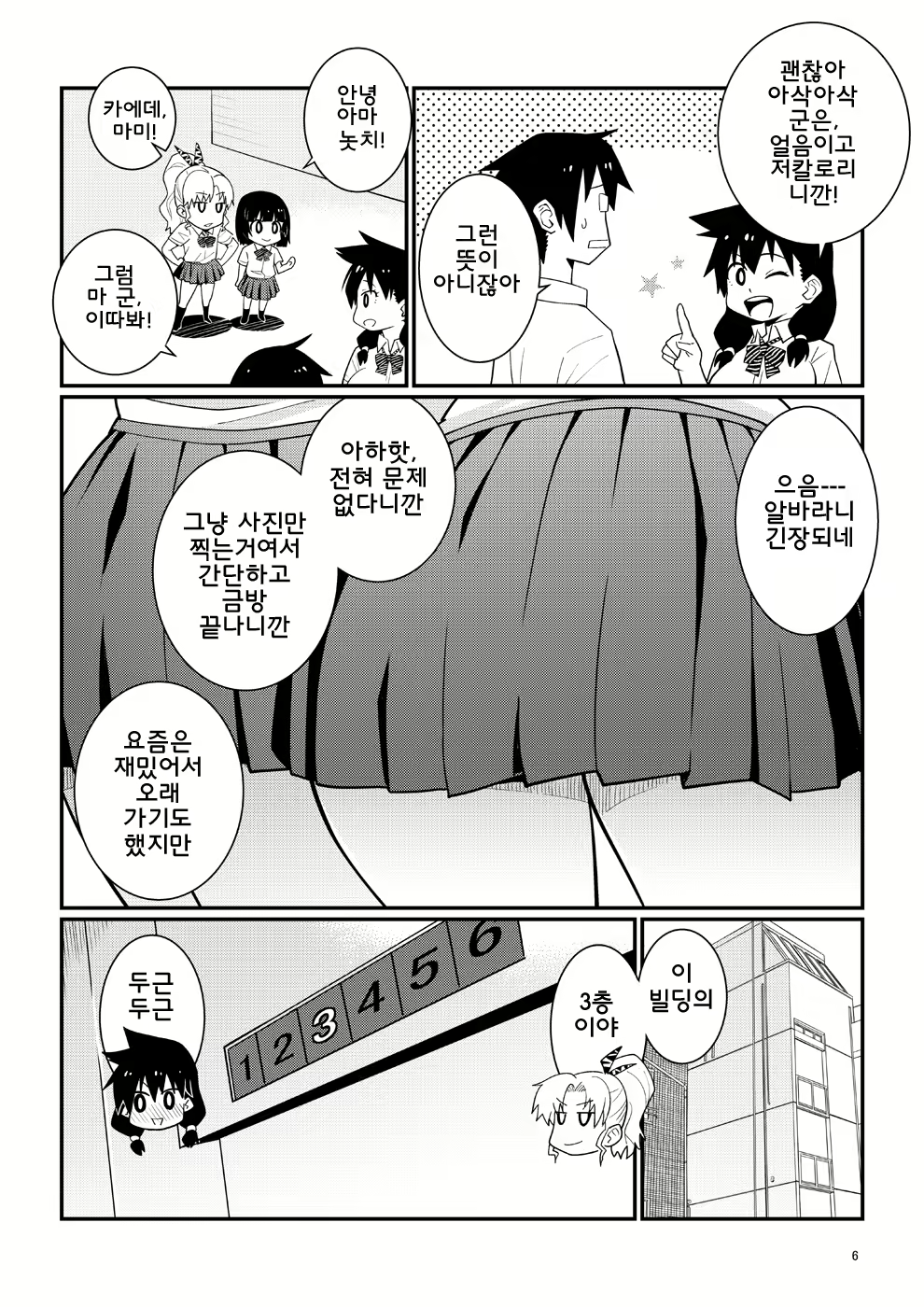 Content 1721176 - 5 페이지