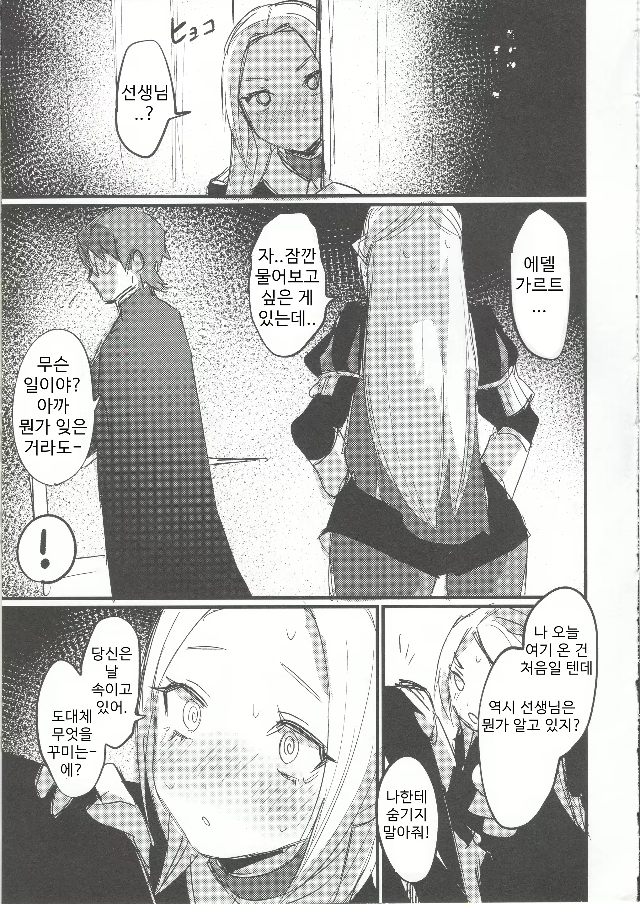 Content 1721304 - 11 페이지