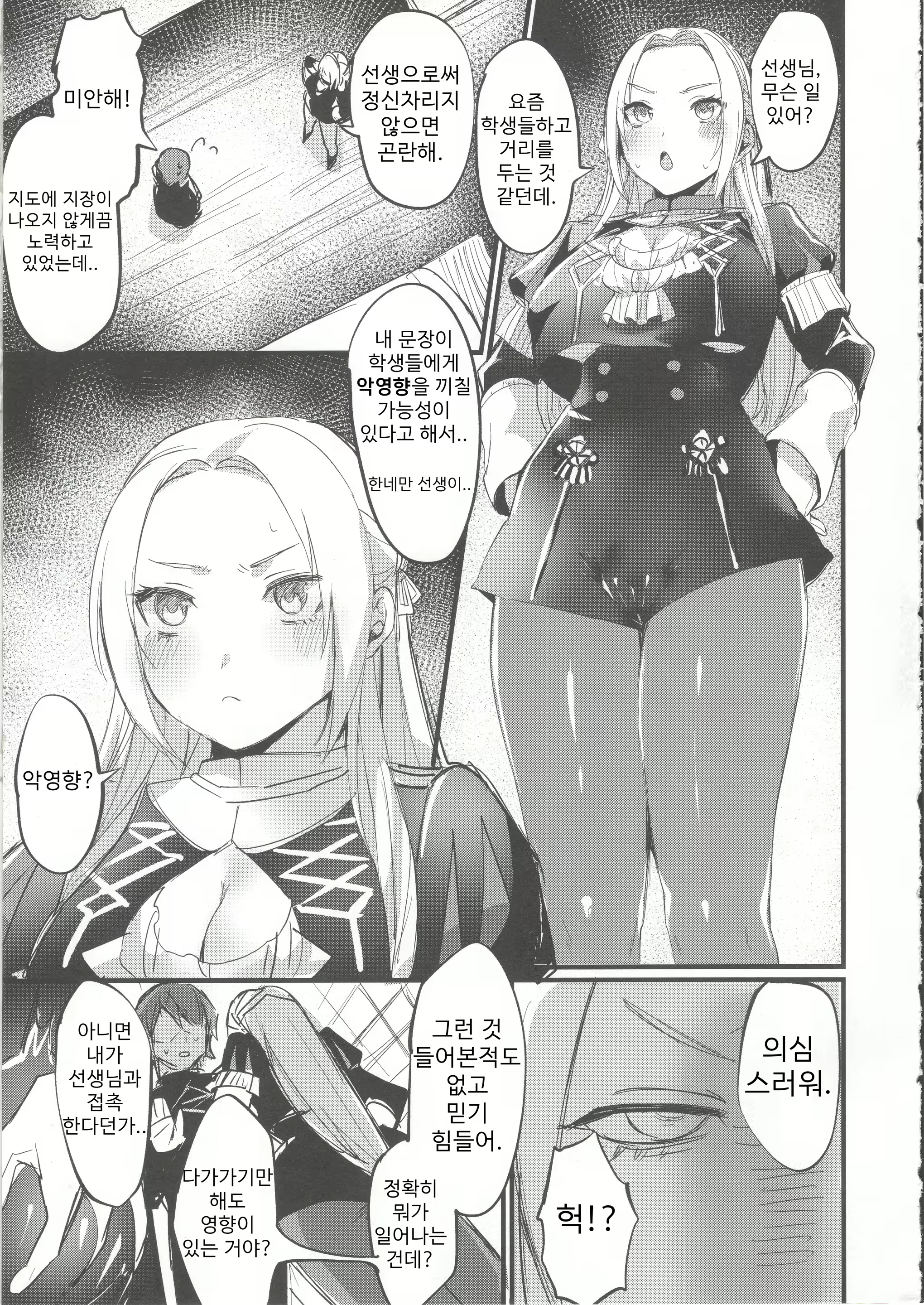 Content 1721304 - 5 페이지