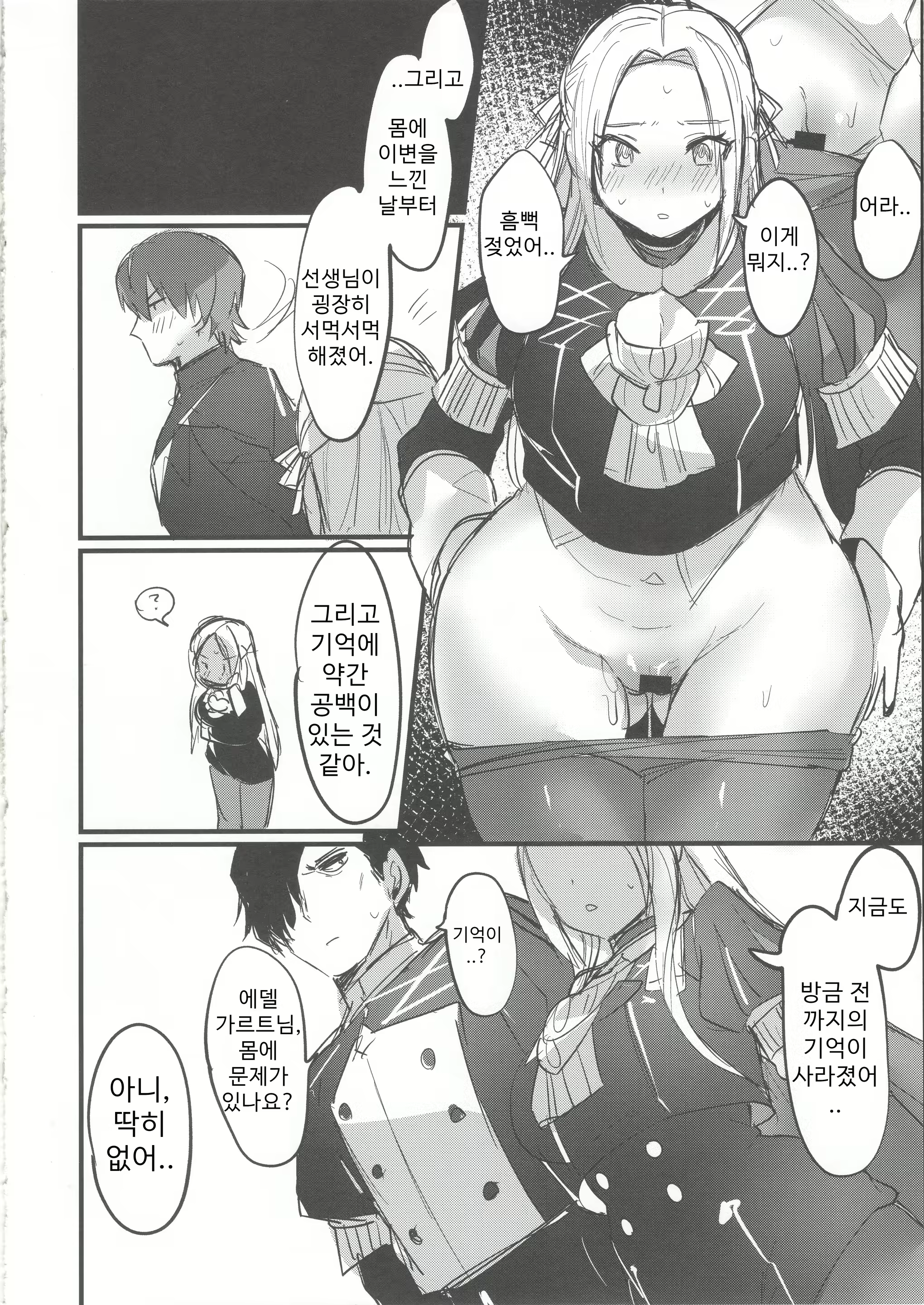 Content 1721304 - 8 페이지