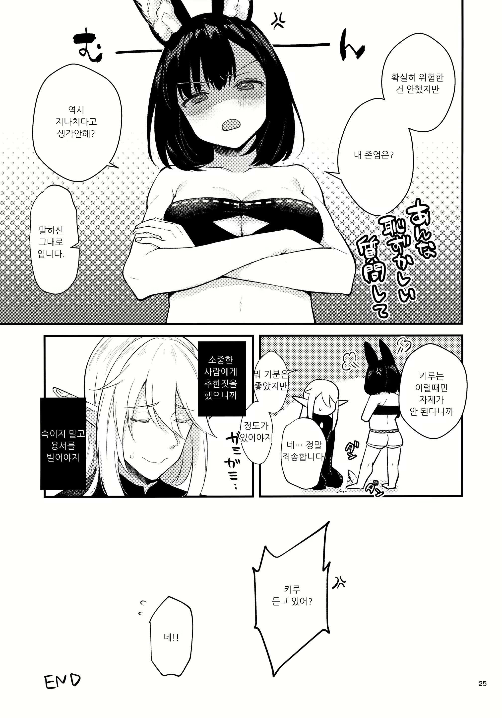 Content 1721893 - 24 페이지