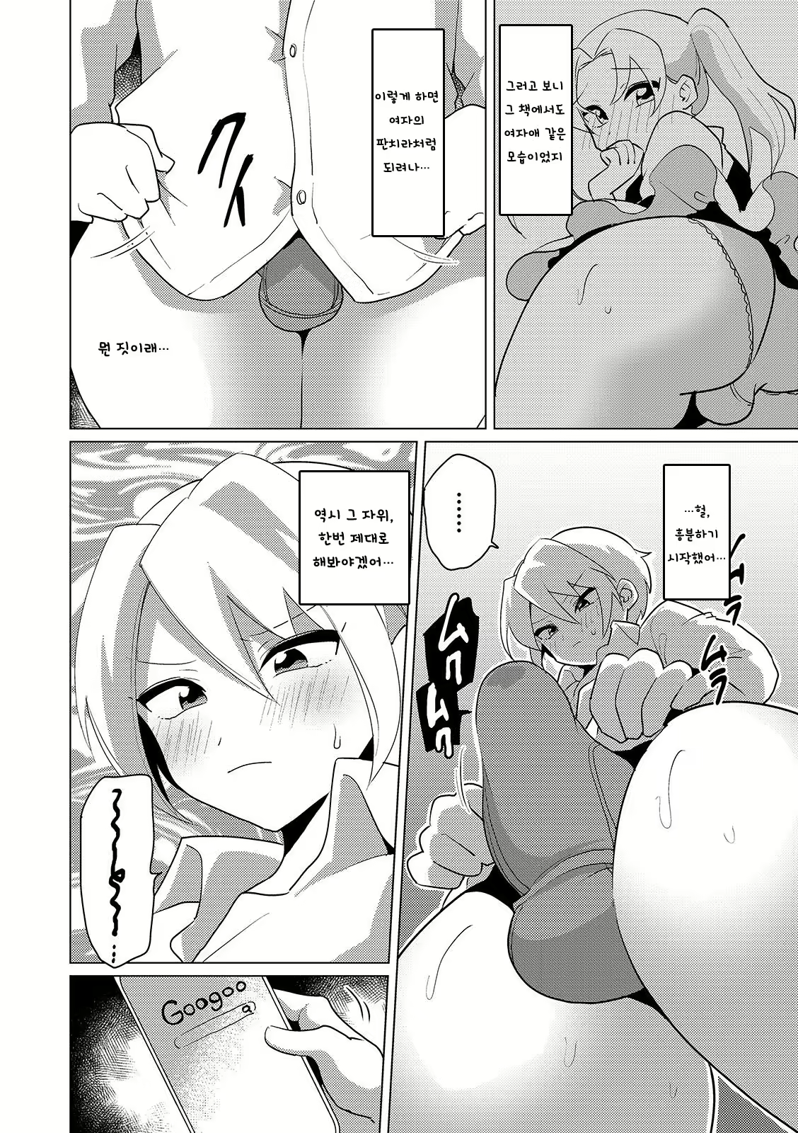 Content 1722165 - 6 페이지