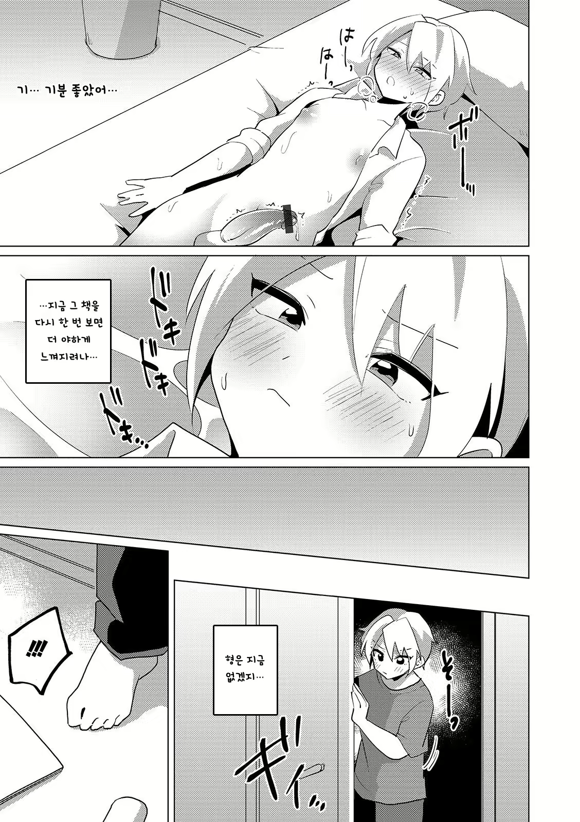 Content 1722165 - 9 페이지