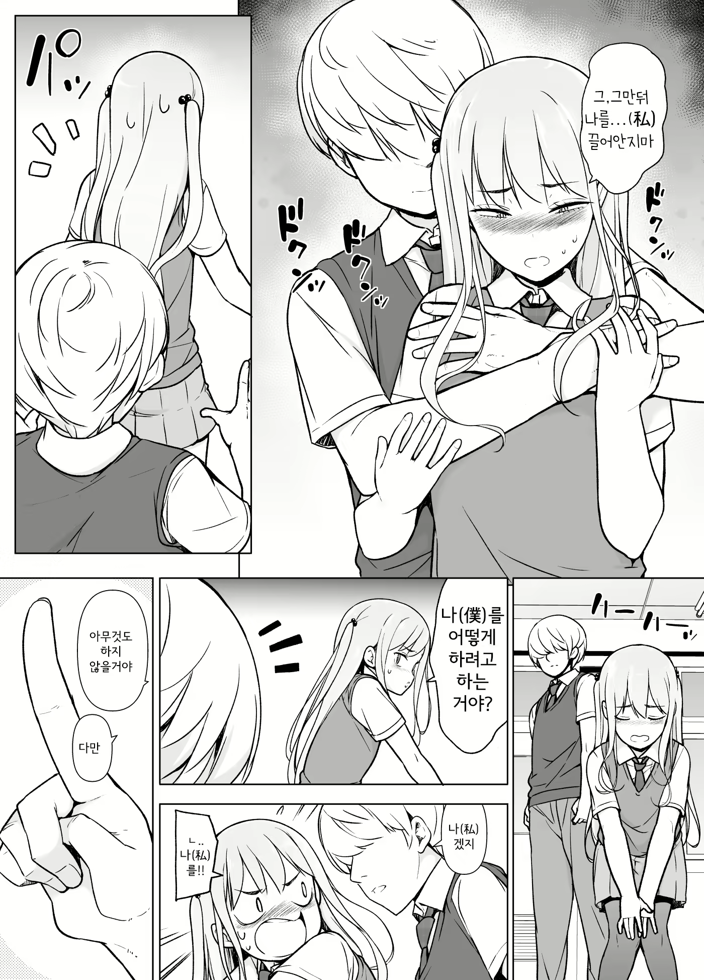 Content 1722294 - 15 페이지
