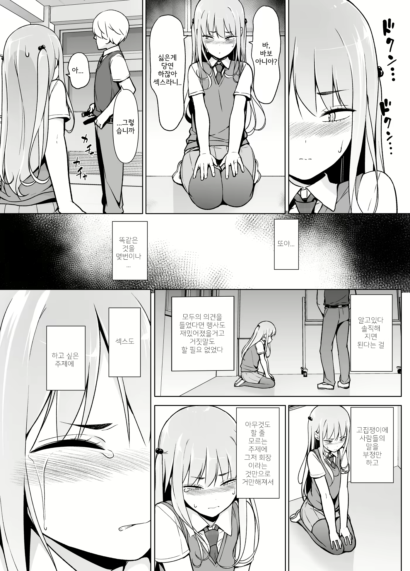 Content 1722294 - 26 페이지