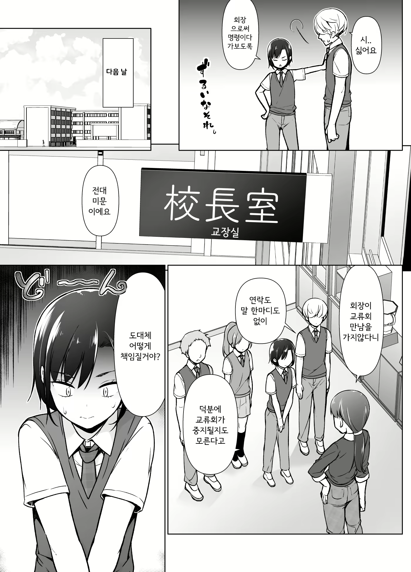 Content 1722294 - 6 페이지
